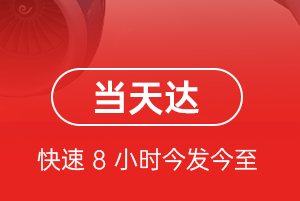 和田昆冈航空运输航空货运公司【机场